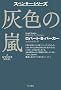 �D�F�̗� (�n���J���E�~�X�e������)