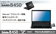 ���� dynabook Satellite B450 B(Windows(R)7����) PB450BJBBR5A31 [PC]