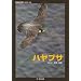 �n���u�T (BIRDER SPECIAL)