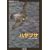 �n���u�T (BIRDER SPECIAL)
