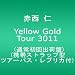 �Ԑ��m�wYellow Gold Tour 3011�x