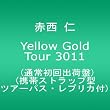 Yellow Gold Tour 3011(�ʏ평��o�ה�)(�g�уX�g���b�v�^�c�A�[�p�X�E���v���J�t) [DVD]