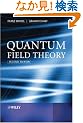 Quantum Field Theory