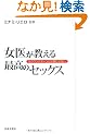 ���オ������ō��̃Z�b�N�X�\���������p�^�[���Ƃ͌��킹�Ȃ�