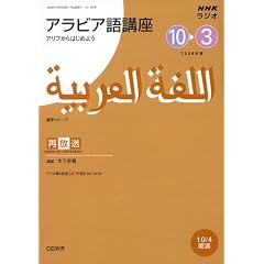 NHK���W�I�A���r�A��u�� 2008�N�x�\�A���t����͂��߂悤 (��w�V���[�Y)