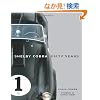 Shelby Cobra Fifty Years