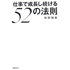 �d���Ő�����������T�Q�̖@��