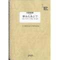 �s�A�m&�{�[�J�� ���݂����Ƃ�/GARNET CROW(LPV99)[�I���f�}���h]