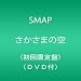 �������܂̋�(��������)(DVD�t)