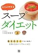 �炭�炭�₹�� �X�[�v�_�C�G�b�g