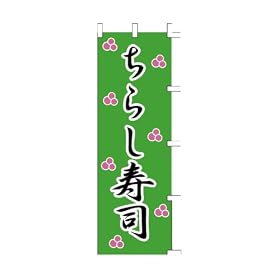 �����ɐ��I�X�ܗp�i�I�@�X�����i�@���@�P�O�P�Q�O�O�Q�@�u���炵���i�v�@ 40-2166