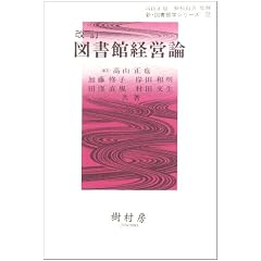 �}���ٌo�c�_ (�V�E�}���يw�V���[�Y (2))