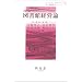 �}���ٌo�c�_ (�V�E�}���يw�V���[�Y (2))