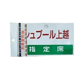 �y�t���C�g���C�i�[�z��Ԉ��̔V���v�[����z/�w��ȁ@�iF-840�j
