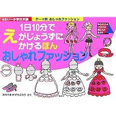 �e�[�}��1��10���ł������傤���ɂ�����ق� �������t�@�b�V����