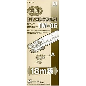 【クリックで詳細表示】TM-06 動力ユニット18m級用A
