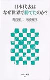 ���{��\�͂Ȃ����E�ŏ��Ă��̂��H (�A�X�L�[�V�� 161)