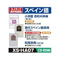 �J�V�I�v�Z�@ EX-word�d�q�����ǉ��R���e���c XS-HA07 XS-HA07