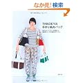 �sANDEY�̎��蔿�z�o�b�O�\�_�˂̃J�o���u�����h����Ă���ƒ�p�~�V���ō���{23�A�C�e��