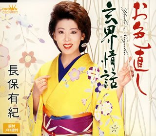  お色直し