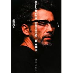 BLACK BOOK ���l�Ɣ�