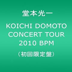 KOICHI DOMOTO CONCERT TOUR 2010 BPM(��������) [DVD]