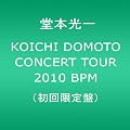 KOICHI DOMOTO CONCERT TOUR 2010 BPM(��������) [DVD]