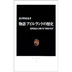 ����A�C�������h�̗��j�\���B�A���ɓq����g�d���̍��h (�����V��)