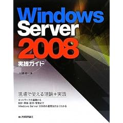 Windows Server 2008 ���H�K�C�h
