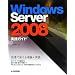 Windows Server 2008 ���H�K�C�h