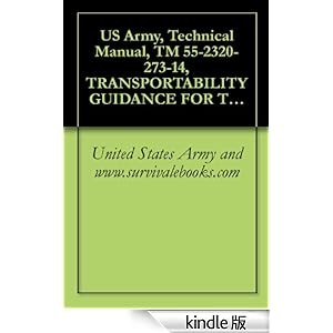 【クリックでお店のこの商品のページへ】US Army, Technical Manual, TM 55-2320-273-14, TRANSPORTABILITY GUIDANCE FOR TRUCKS, TRACTOR, LINE-HAUL M915 6X4, 14-TON, (NSN 2320-01-028-4395), AND M915A1, ... IS INCLUDED ON EM0048), (English Edition) 電子書籍: United States Army and www.survivalebooks