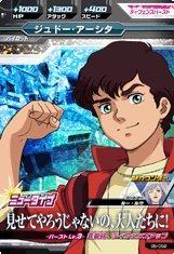  ガンダム　トライエイジ　5弾【マスターレア】ジュドー･アーシタ MR 05-052