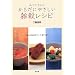 �݂�������̂��炾�ɂ₳�����G�����V�s�\���͂񂩂炨�����E�X�[�v�E����܂�