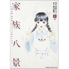 �Ƒ����i �㊪ (KADOKAWA CHARGE COMICS 16-1)