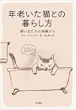 �N�V�����L�Ƃ̕�炵���\�\�����傽���̑̌�����