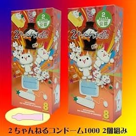2�����˂�R���h�[���@1000�@8���~2��