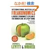 Freakonomics