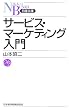 �T�[�r�X�E�}�[�P�e�B���O���� (���o����)