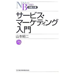 �T�[�r�X�E�}�[�P�e�B���O���� (���o����)