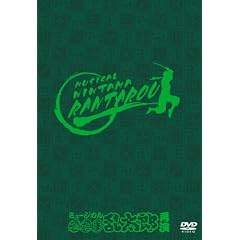 �~���[�W�J���u�E���ܗ����Y�v�ĉ� [DVD]