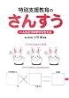 ���ʎx������̂��񂷂��\��l�ЂƂ�̊w�т��x����