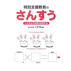 ���ʎx������̂��񂷂��\��l�ЂƂ�̊w�т��x����