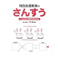 ���ʎx������̂��񂷂��\��l�ЂƂ�̊w�т��x����