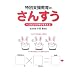 ���ʎx������̂��񂷂��\��l�ЂƂ�̊w�т��x����