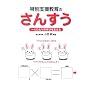���ʎx������̂��񂷂��\��l�ЂƂ�̊w�т��x����