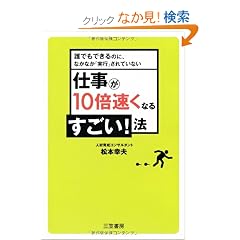 �d����10�{�����Ȃ邷����!�@�\�N�ł��ł���̂ɁA�Ȃ��Ȃ��u���s�v����Ă��Ȃ�