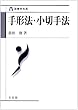 ��`�@�E���؎�@ (�@���w��n)