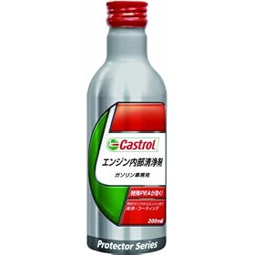 CASTROL [ �J�X�g���[�� ] [ �r�C�K�X���N���[����!  ] �G���W����������� [ �R���!  ] �Ζ��n�n�� [ 0.2L ] 82311 [HTRC3]