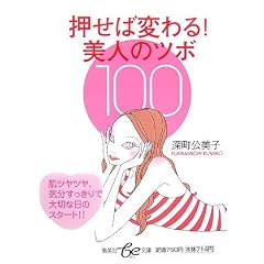 �����Ες��! ���l�̃c�{100 (�W�p��be����)
