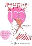 �����Ες��! ���l�̃c�{100 (�W�p��be����)